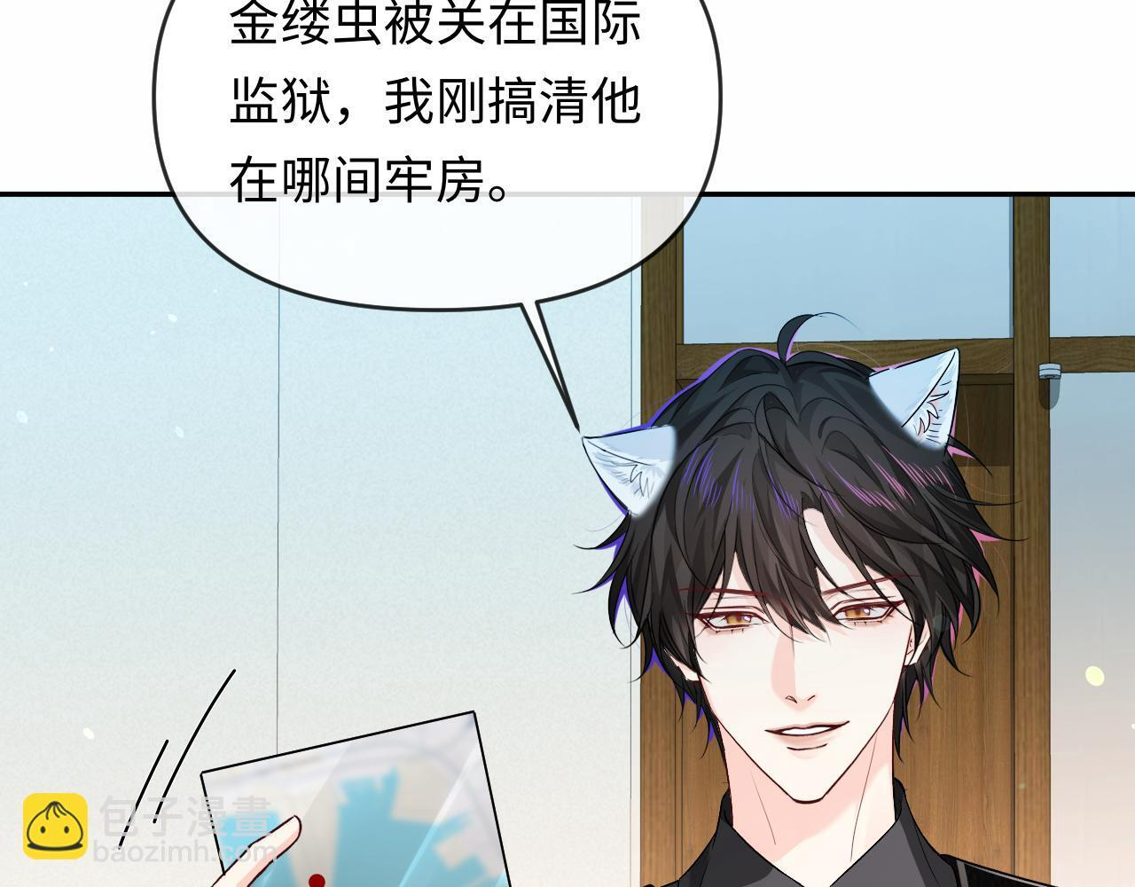 第165话 线索 第75页