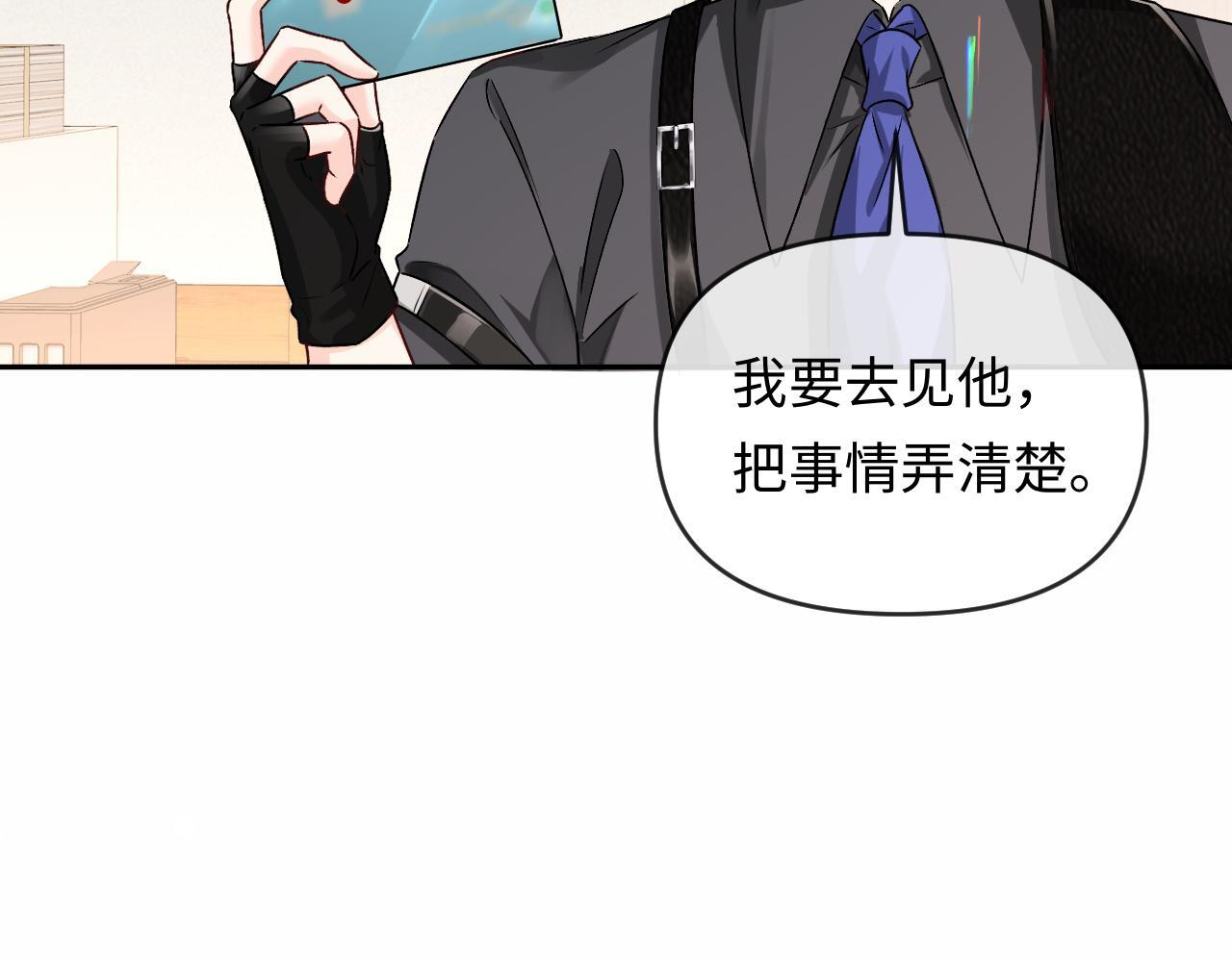 第165话 线索 第76页