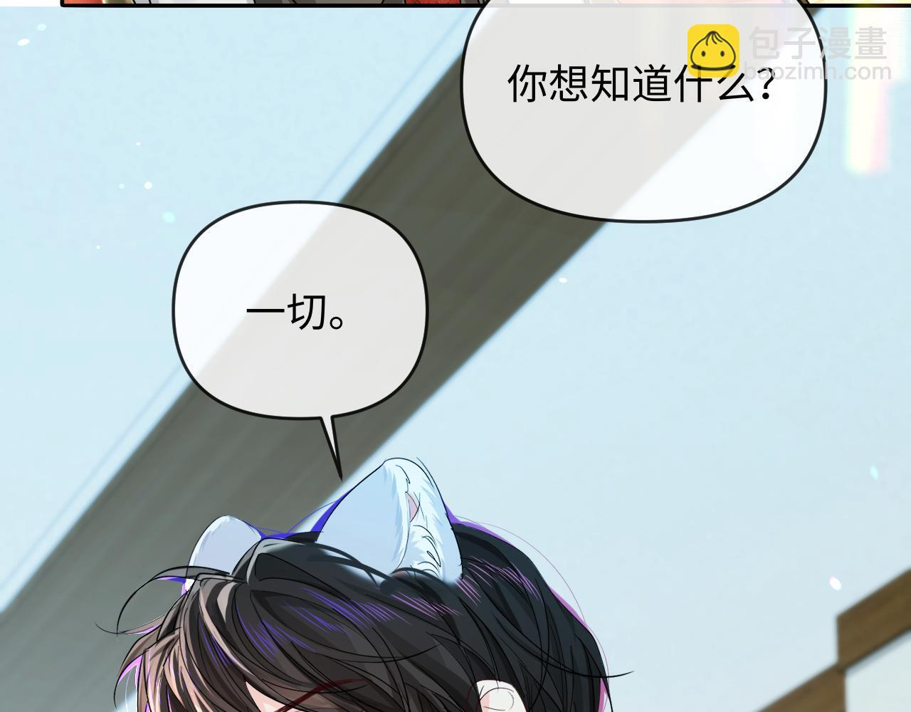 第165话 线索 第78页