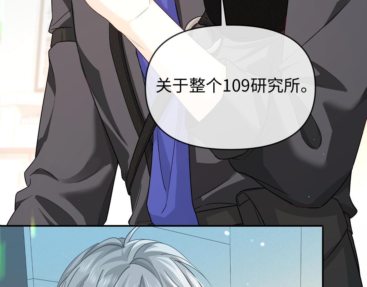 第165话 线索 第80页