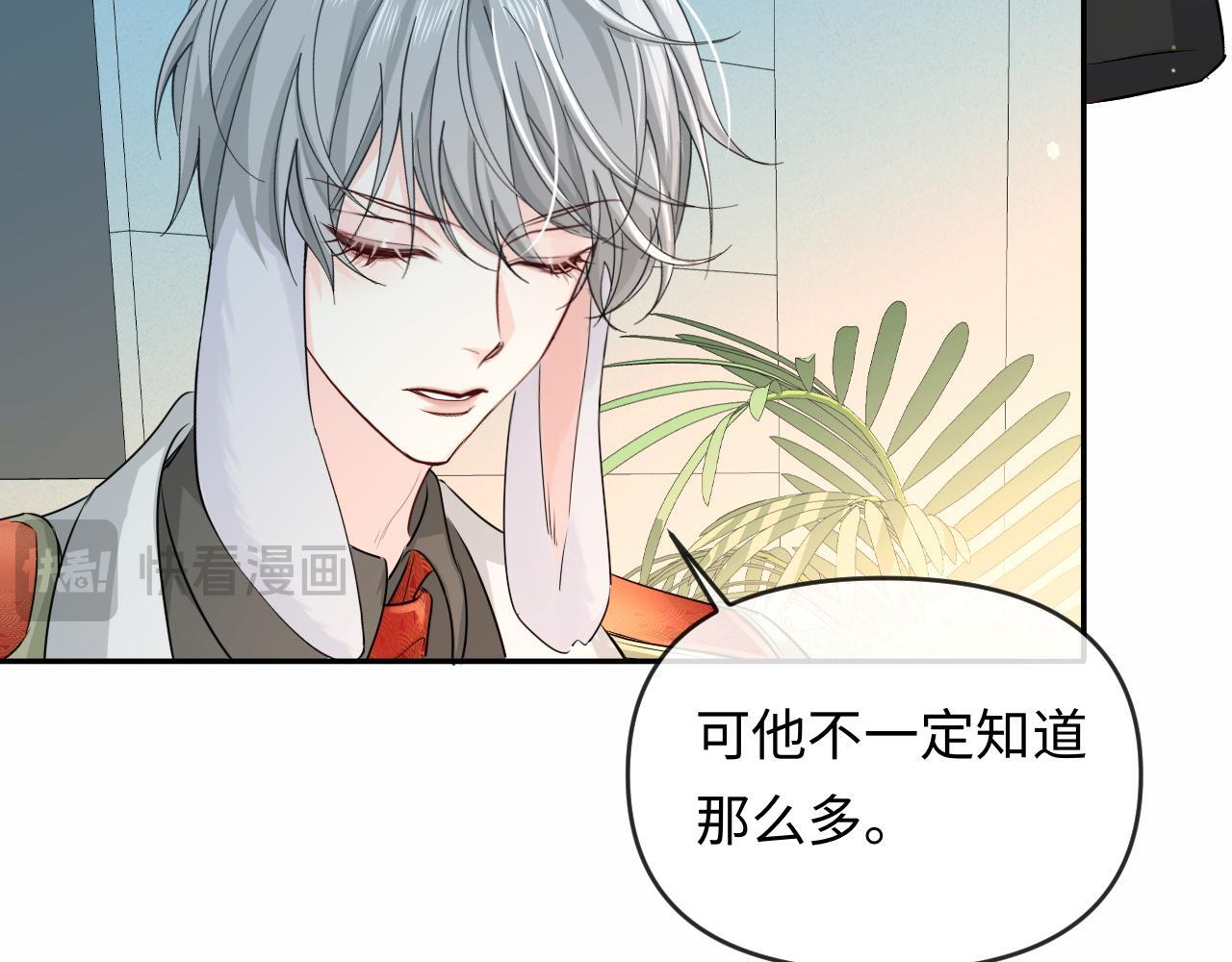 第165话 线索 第81页