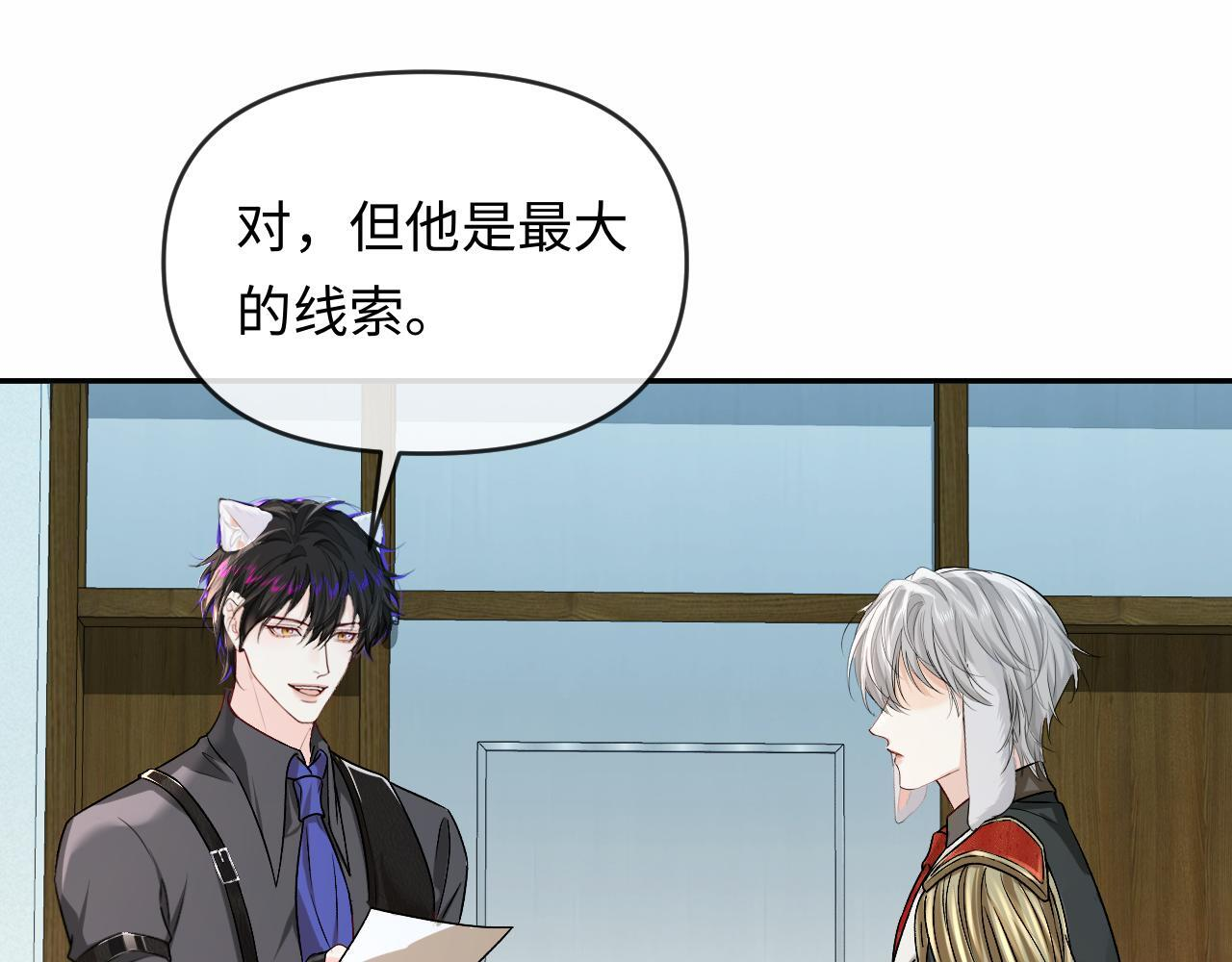 第165话 线索 第83页