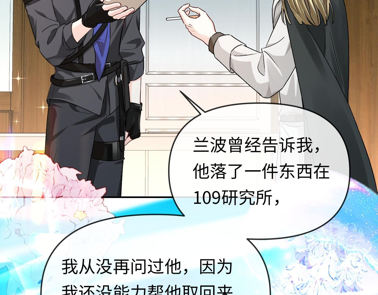 第165话 线索 第84页