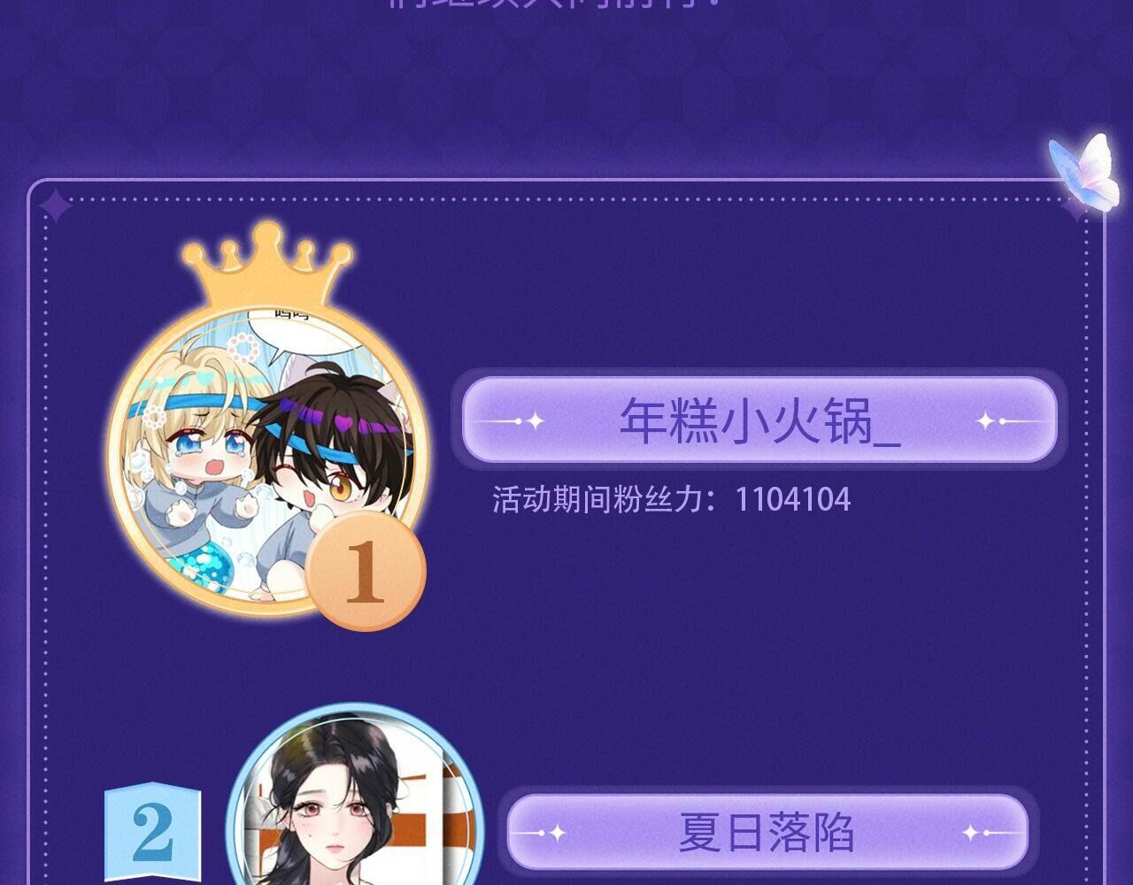 第165话 线索 第91页