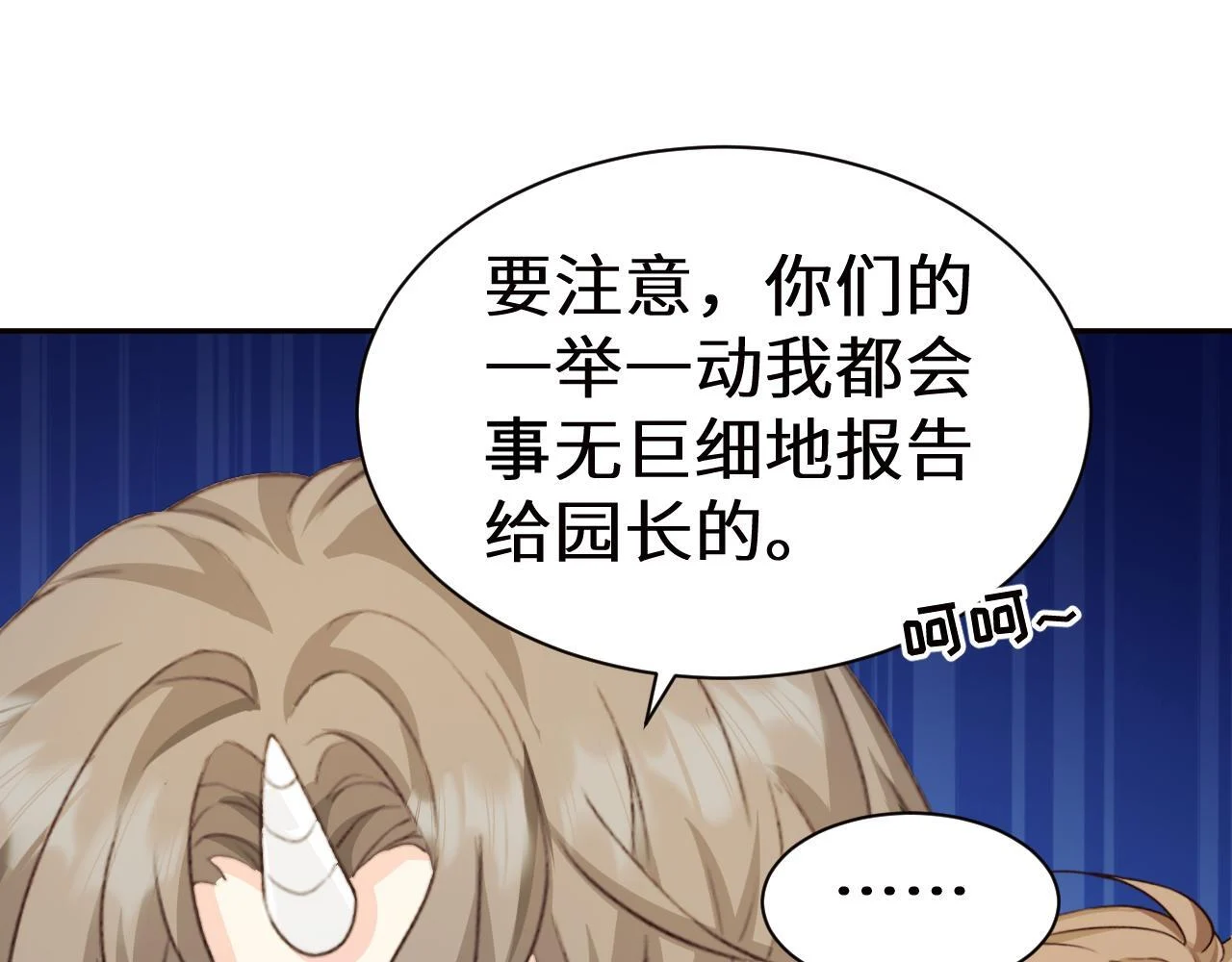 Q版小剧场幼儿园篇：朋友 第1页