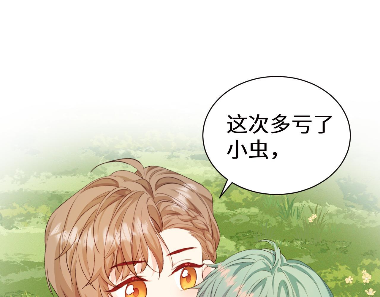 Q版小剧场幼儿园篇：朋友 第3页
