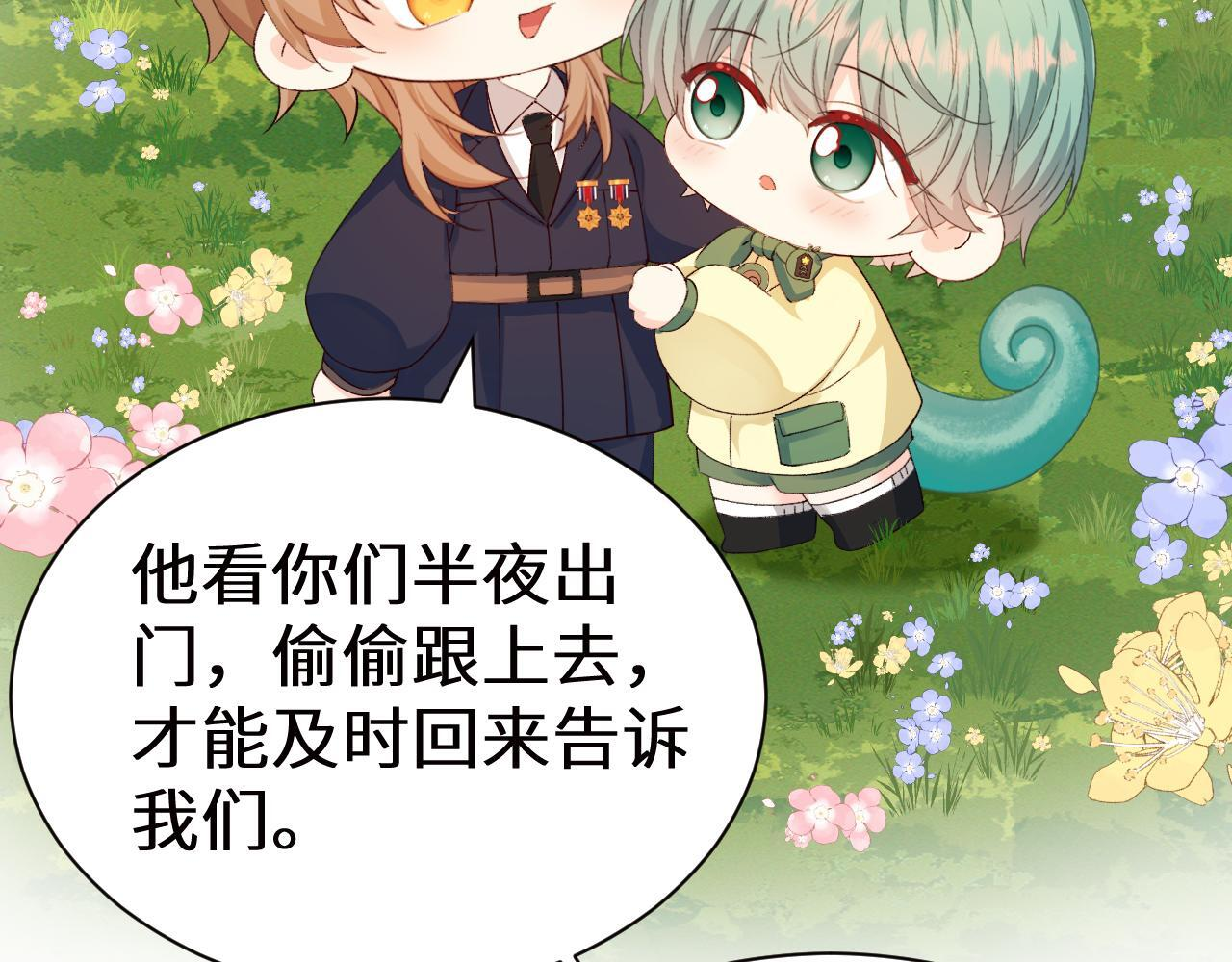 Q版小剧场幼儿园篇：朋友 第4页