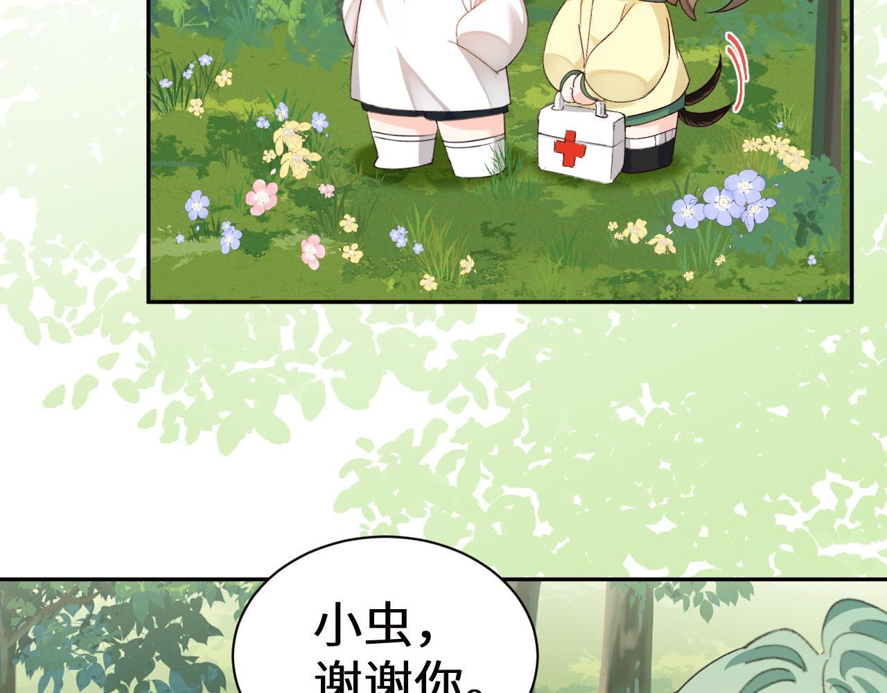 Q版小剧场幼儿园篇：朋友 第6页