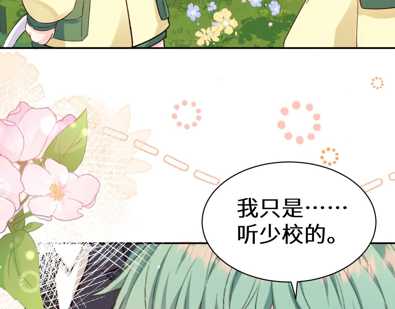 Q版小剧场幼儿园篇：朋友 第8页