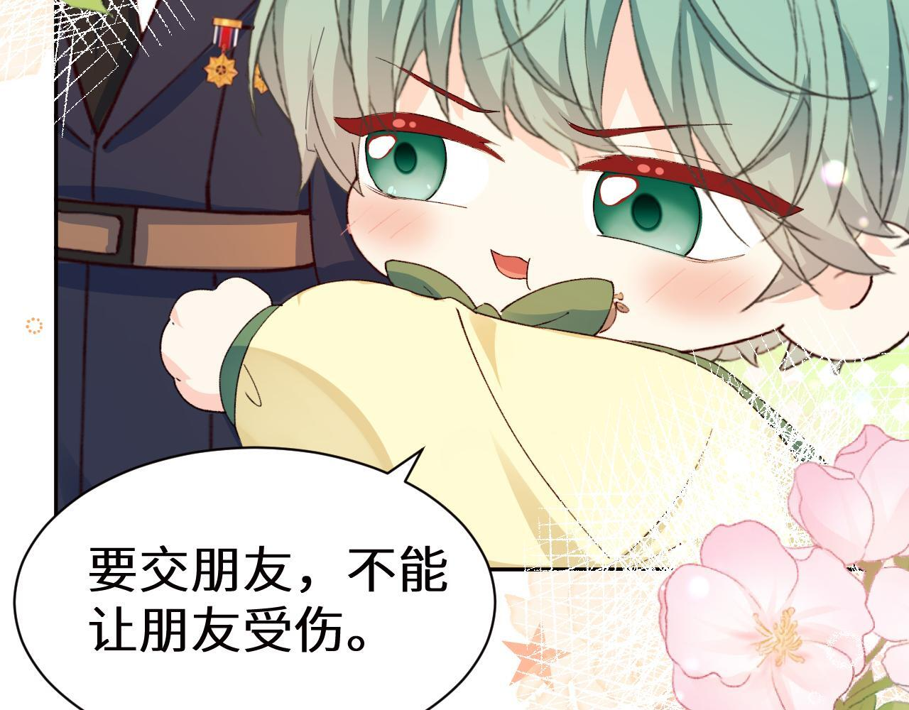 Q版小剧场幼儿园篇：朋友 第9页