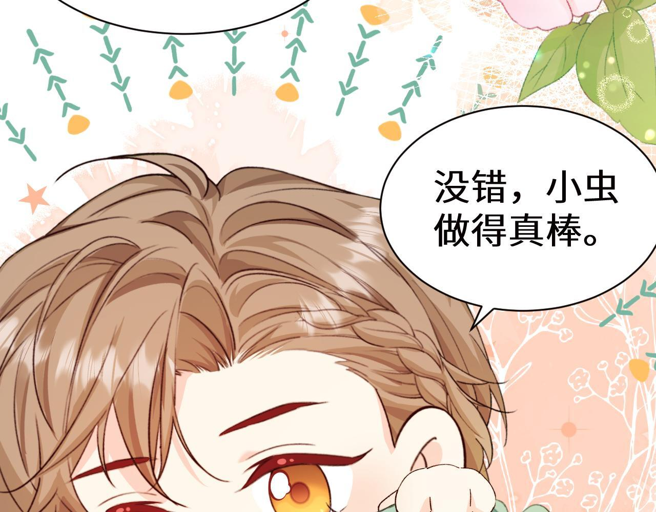 Q版小剧场幼儿园篇：朋友 第10页