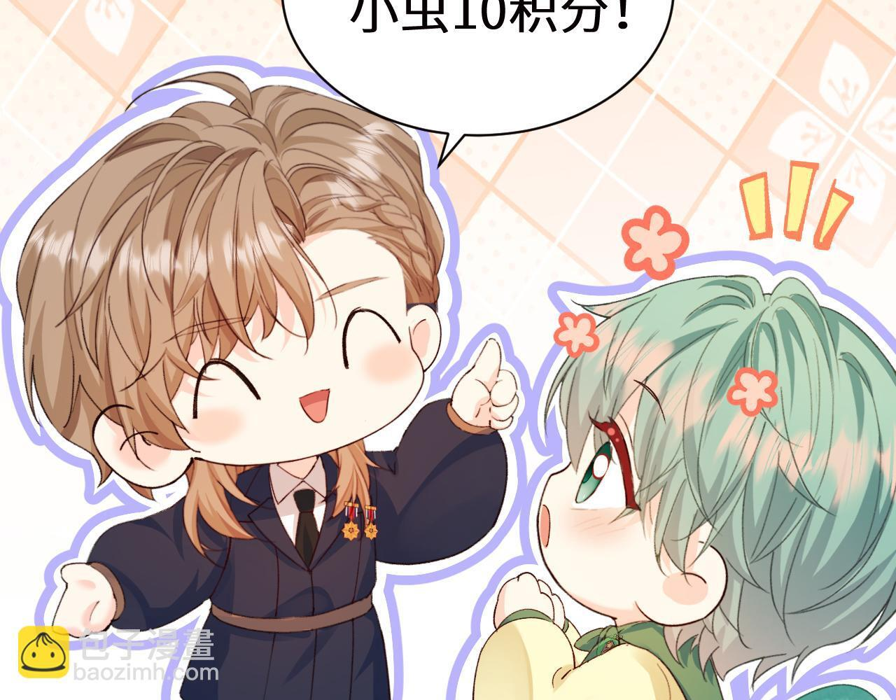 Q版小剧场幼儿园篇：朋友 第13页