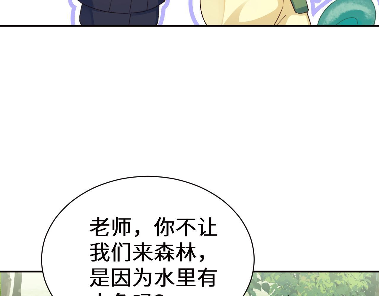 Q版小剧场幼儿园篇：朋友 第14页