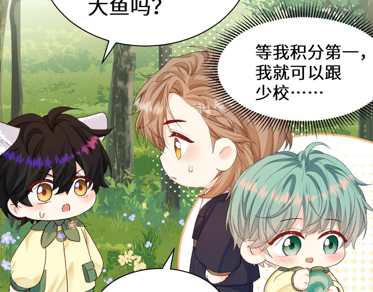Q版小剧场幼儿园篇：朋友 第15页