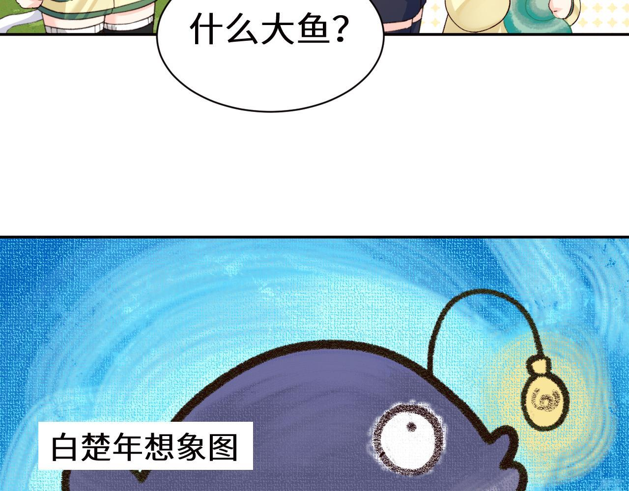 Q版小剧场幼儿园篇：朋友 第16页