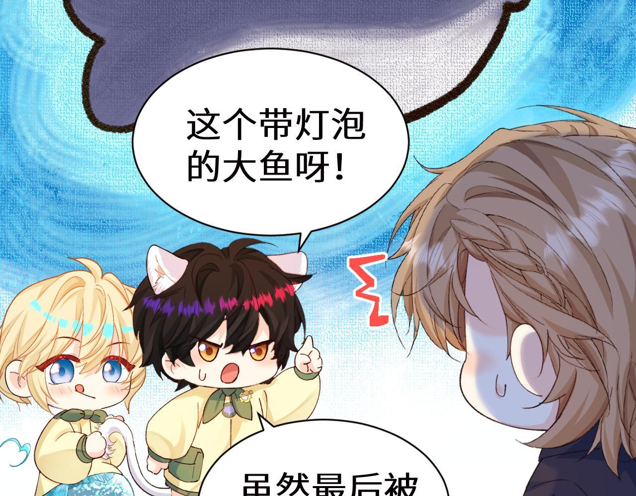 Q版小剧场幼儿园篇：朋友 第17页
