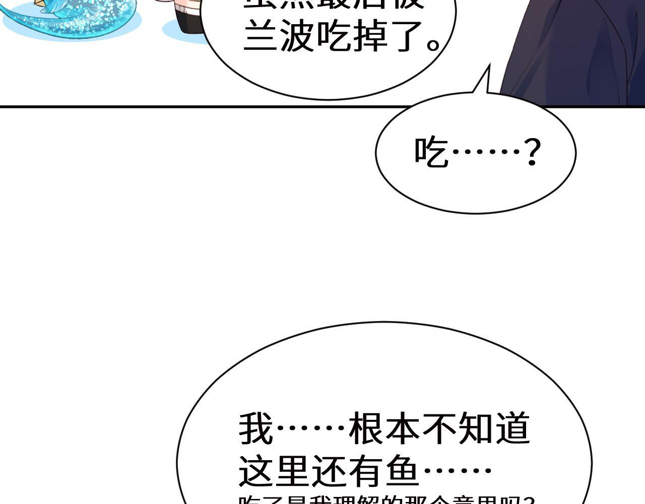 Q版小剧场幼儿园篇：朋友 第18页