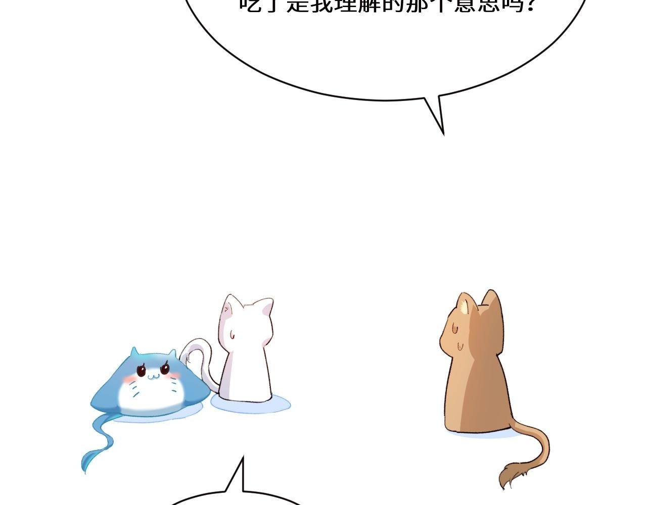 Q版小剧场幼儿园篇：朋友 第19页