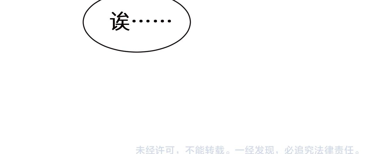 Q版小剧场幼儿园篇：朋友 第20页