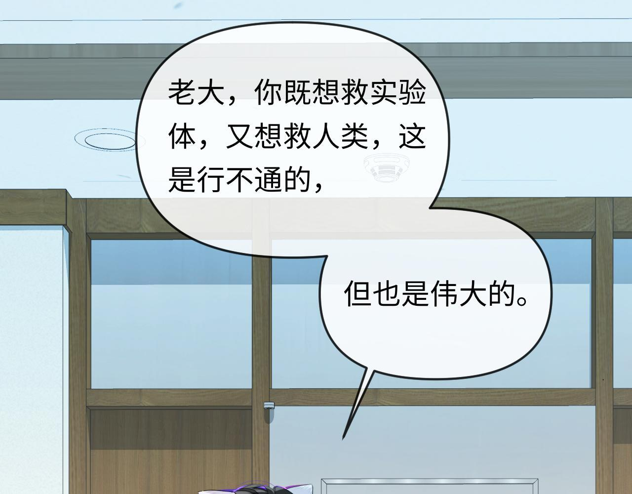 第166话 厄里斯 第5页