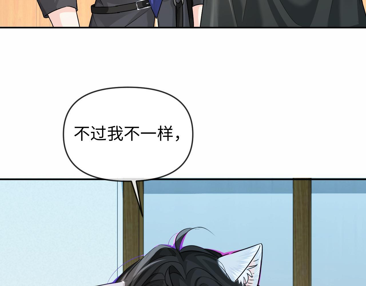 第166话 厄里斯 第7页