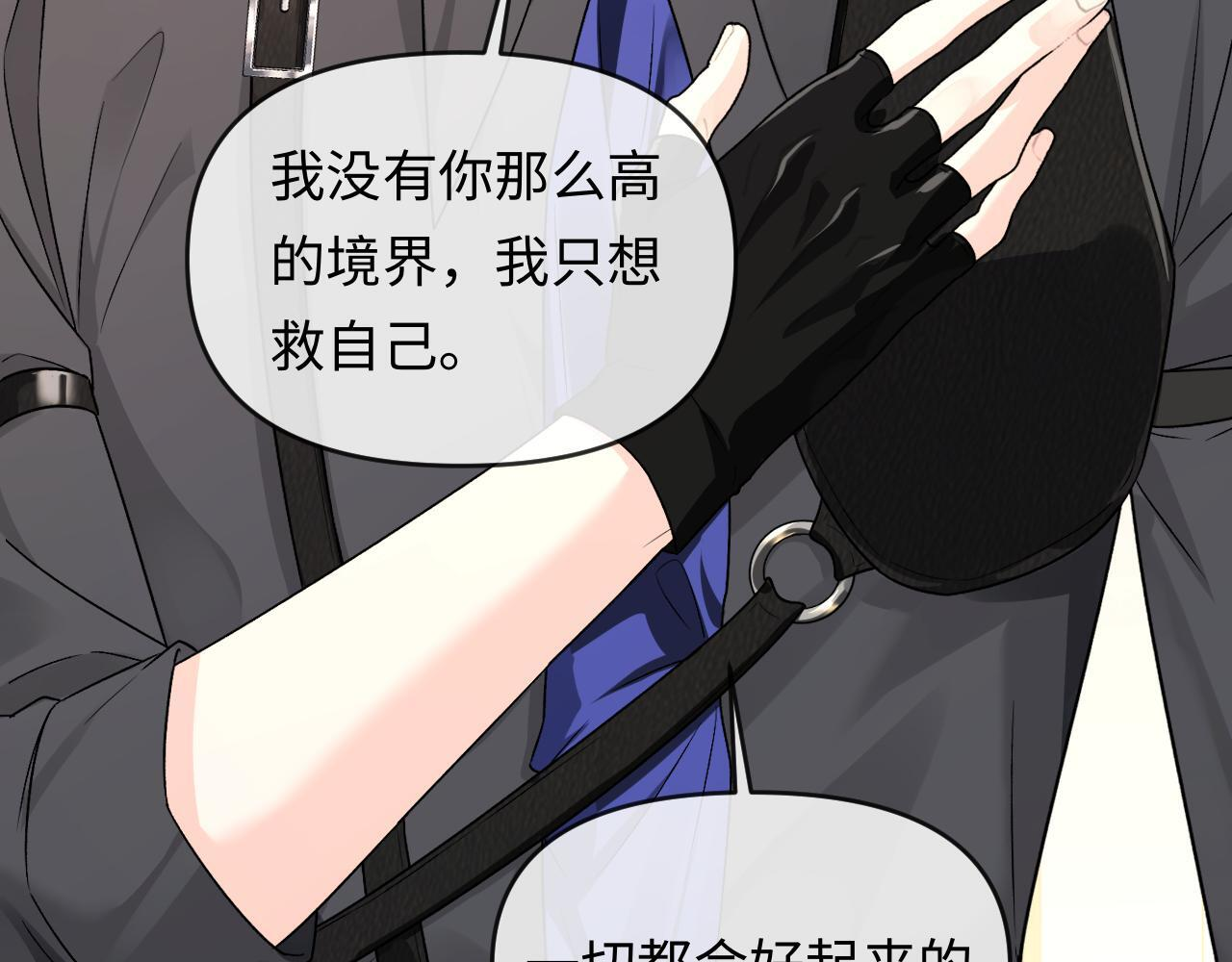 第166话 厄里斯 第9页