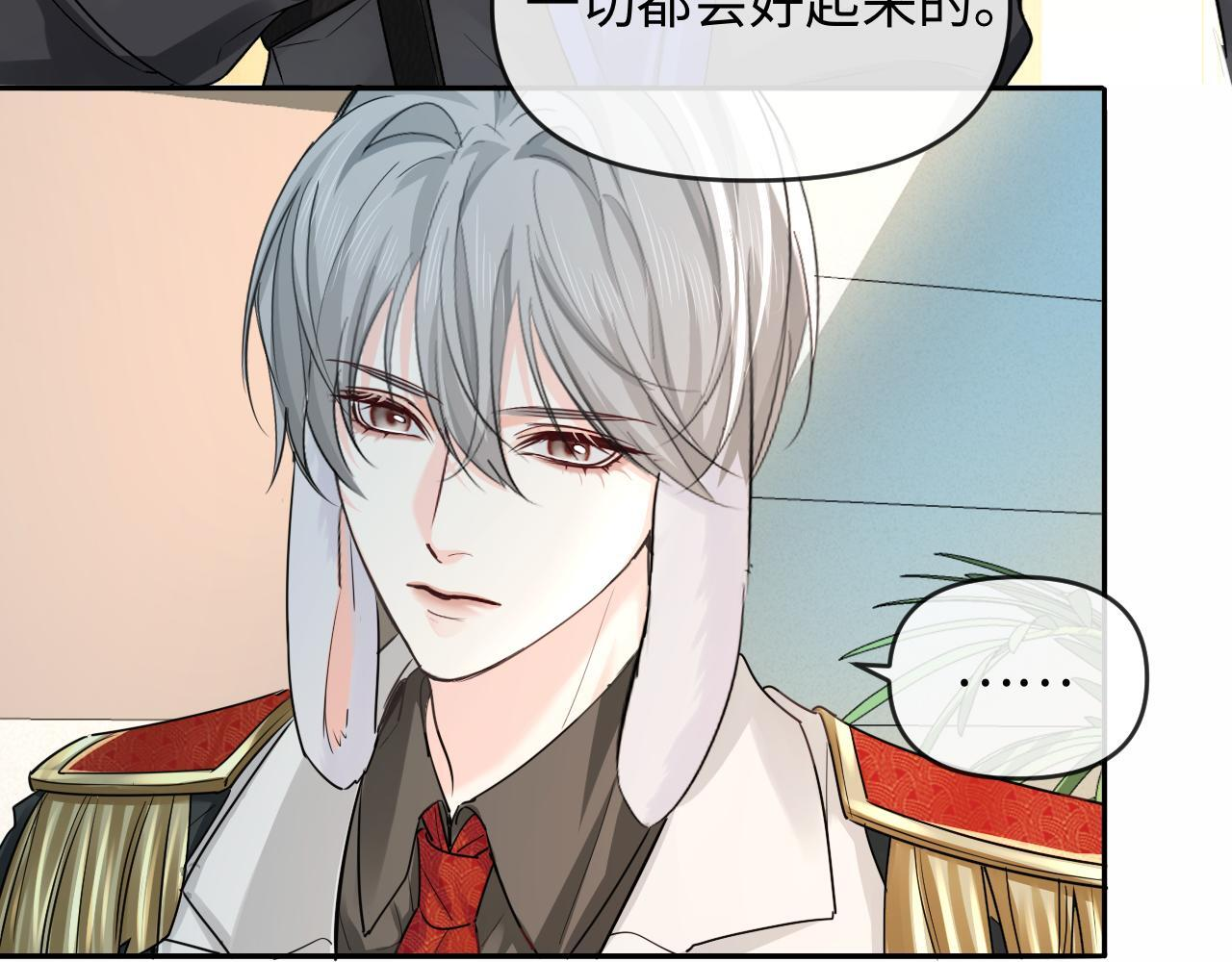 第166话 厄里斯 第10页