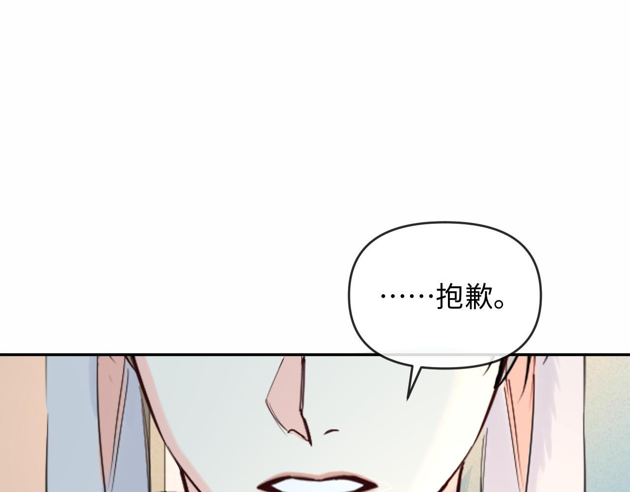 第166话 厄里斯 第11页