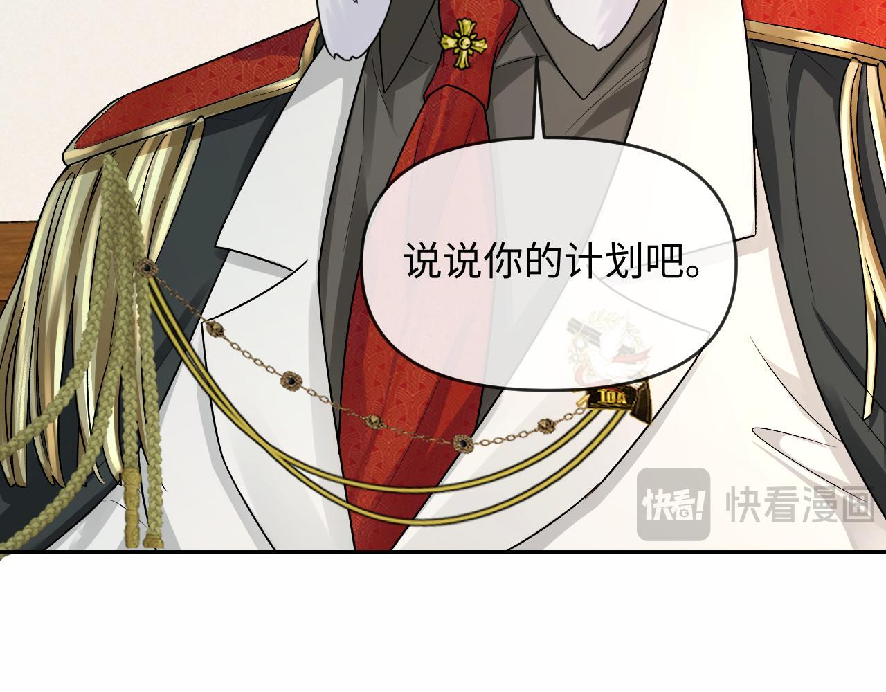 第166话 厄里斯 第16页