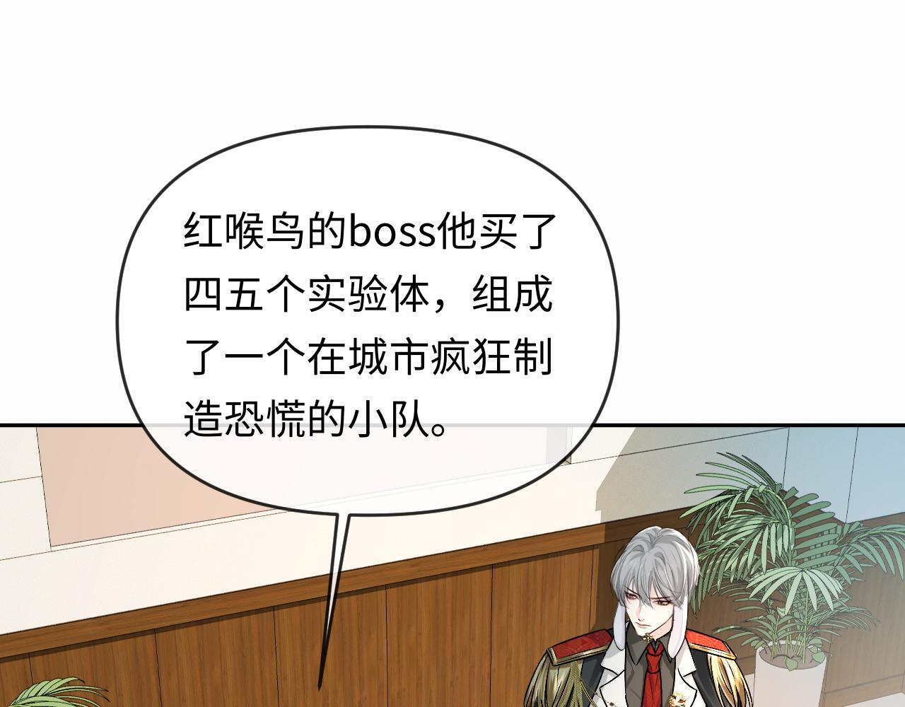 第166话 厄里斯 第17页