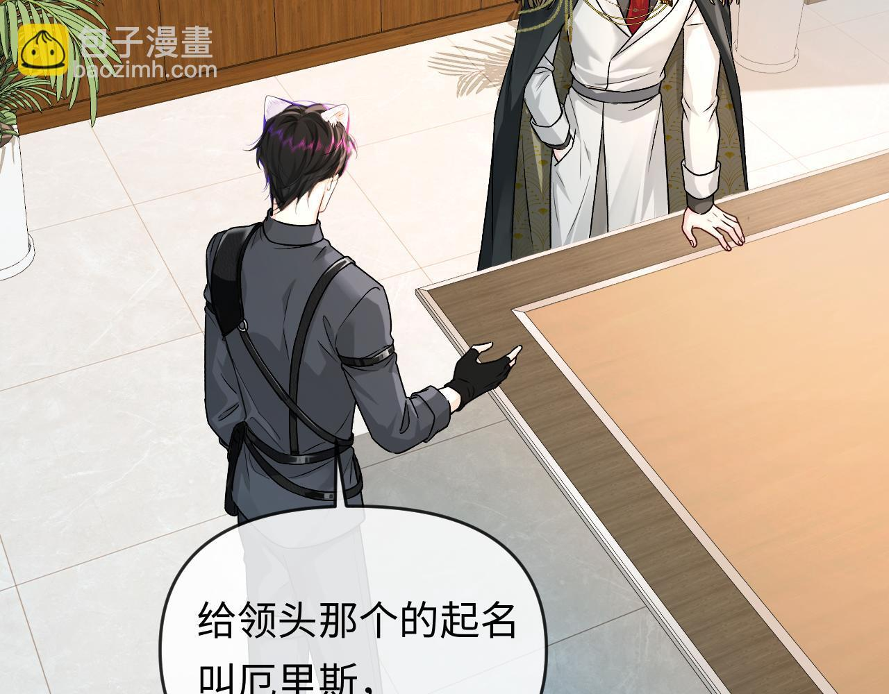 第166话 厄里斯 第18页