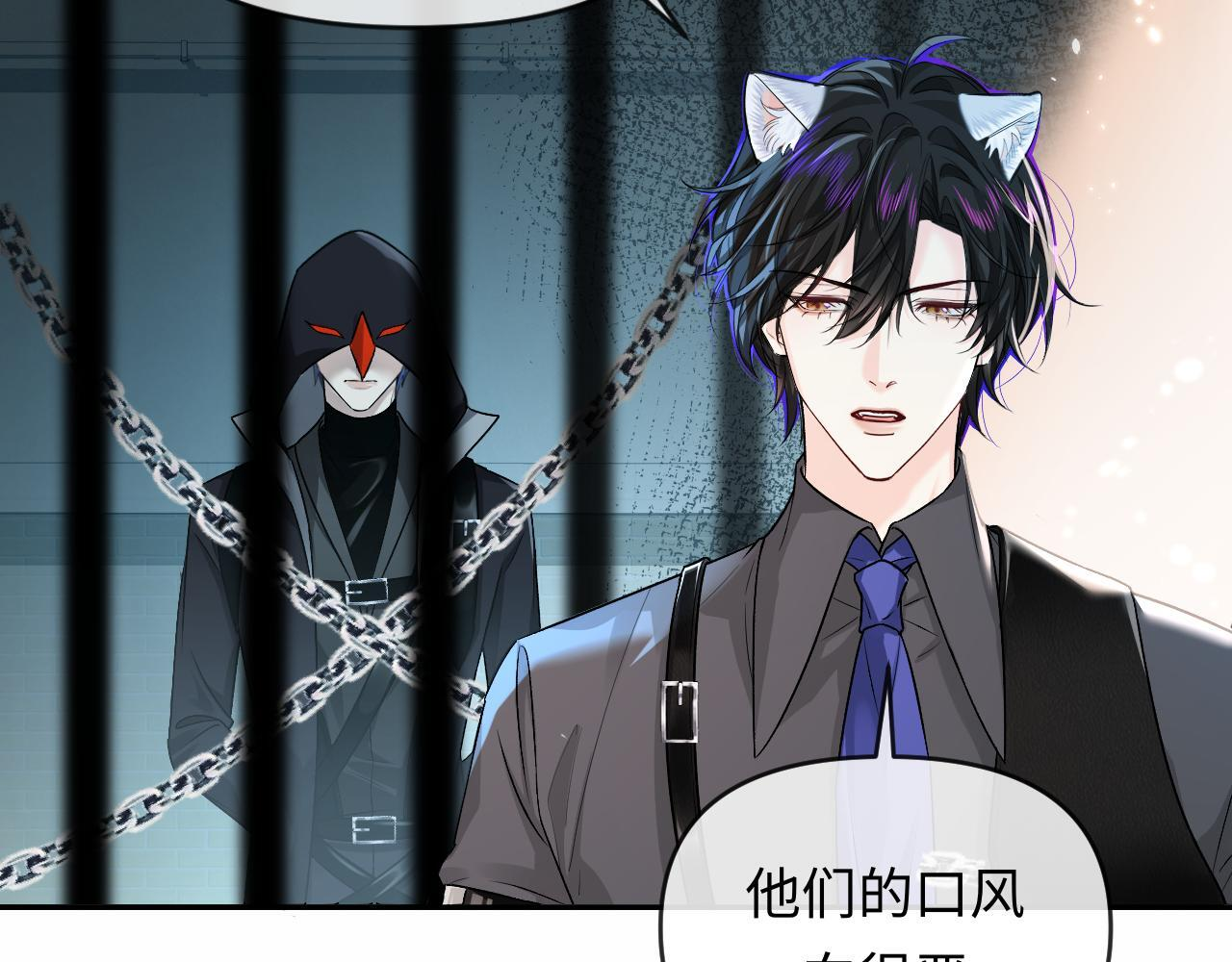 第166话 厄里斯 第20页