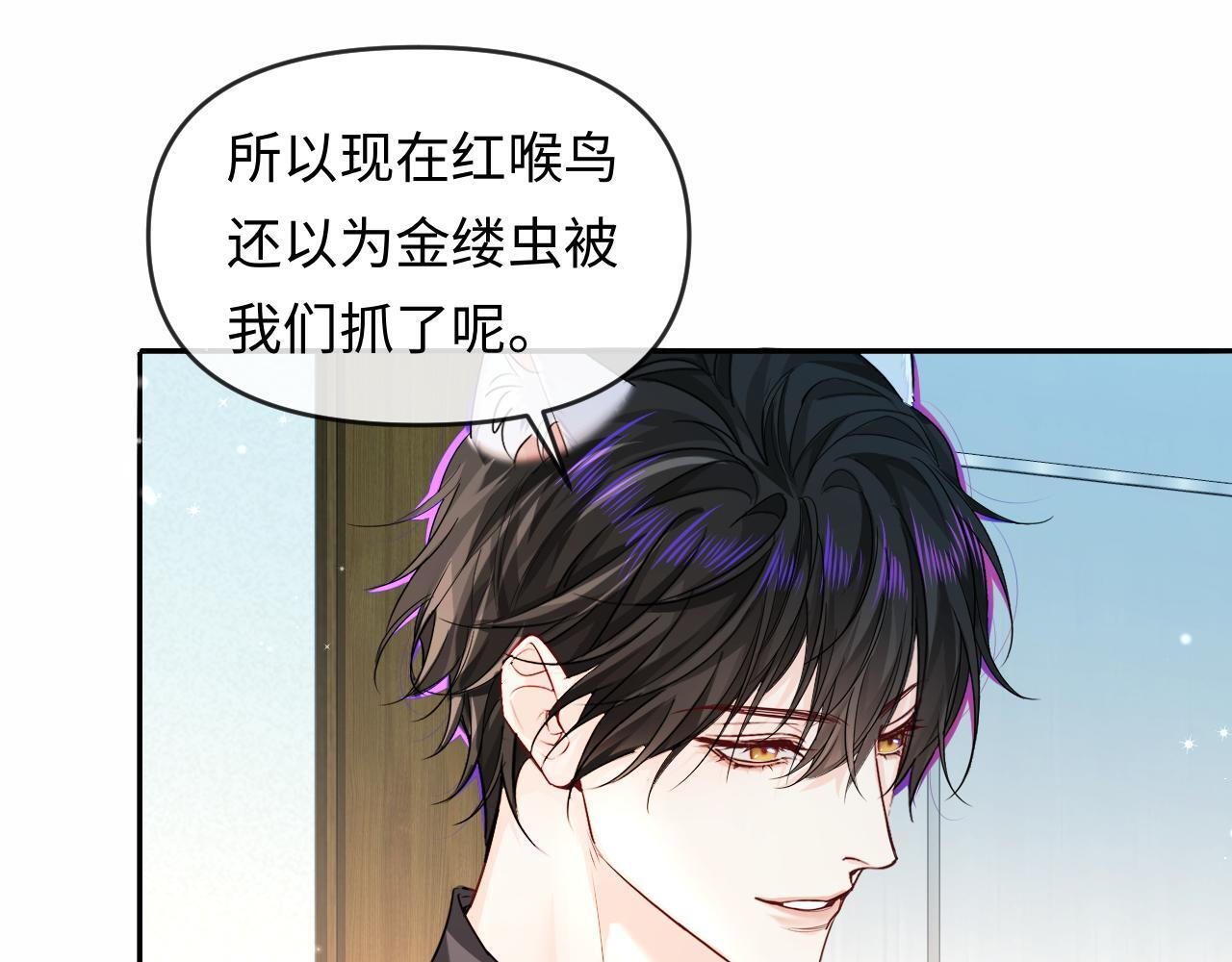 第166话 厄里斯 第22页