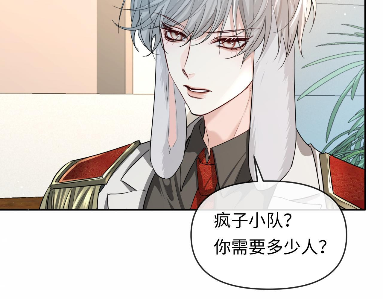 第166话 厄里斯 第24页