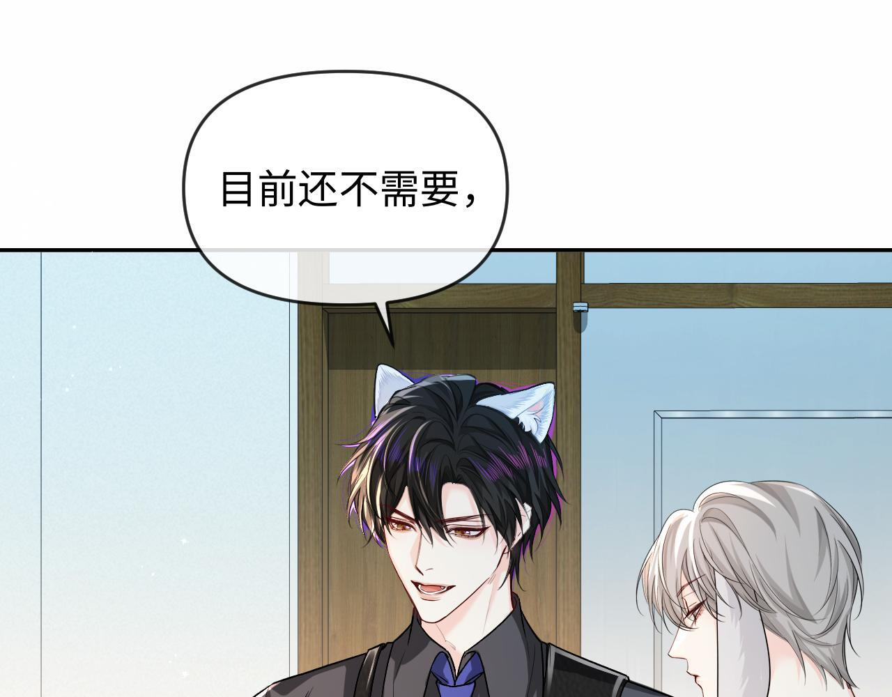 第166话 厄里斯 第25页