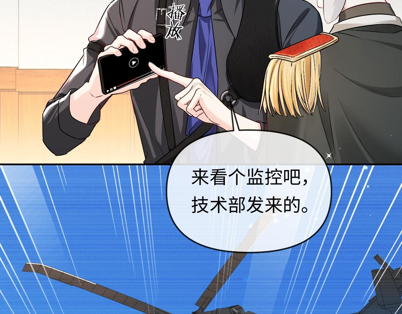 第166话 厄里斯 第26页