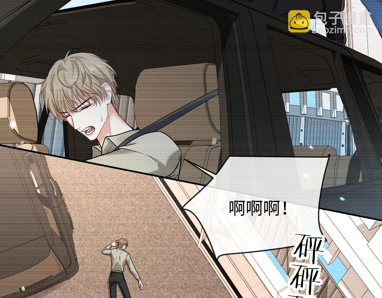 第166话 厄里斯 第35页