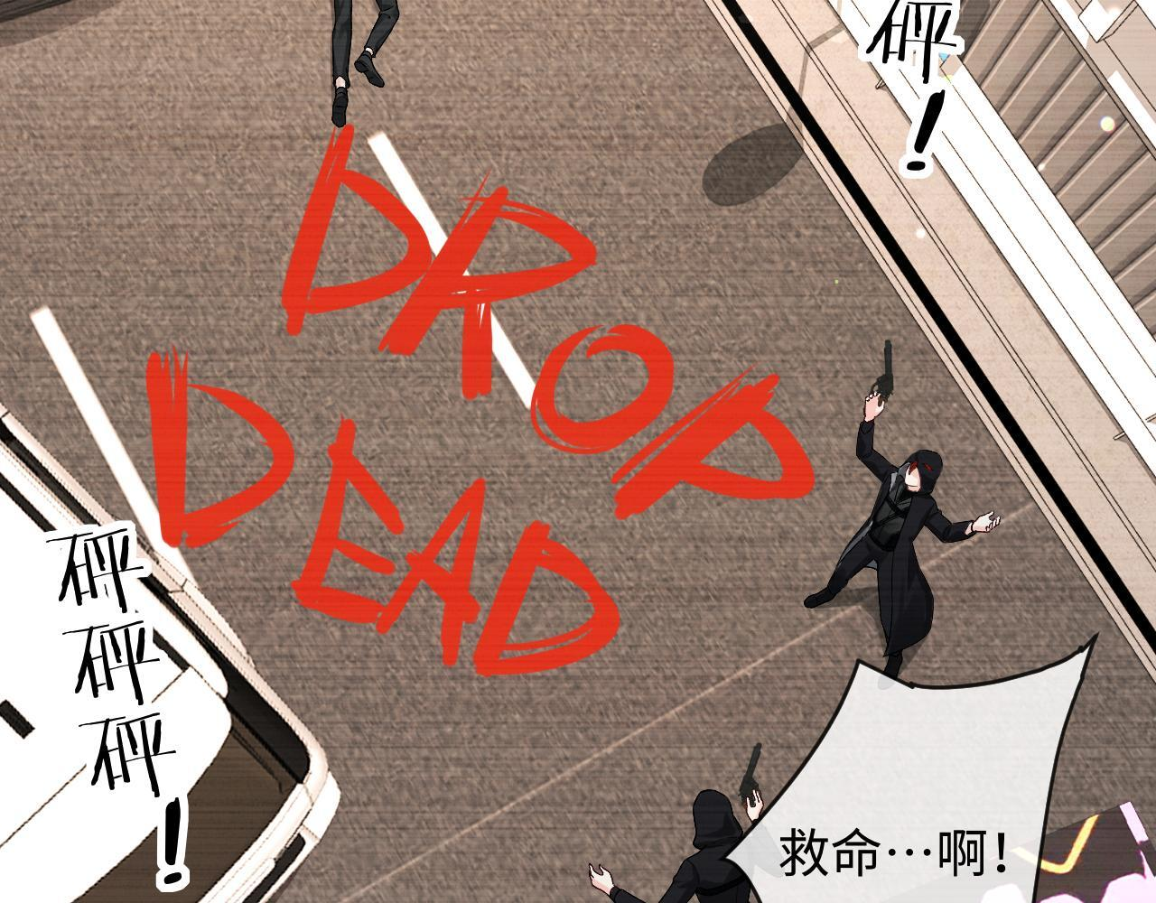 第166话 厄里斯 第36页
