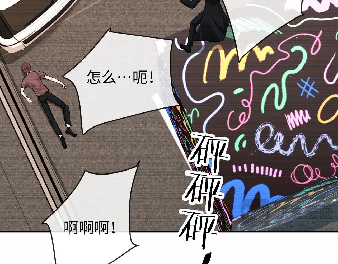 第166话 厄里斯 第37页