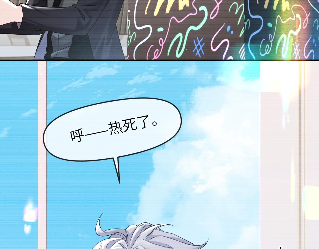 第166话 厄里斯 第40页
