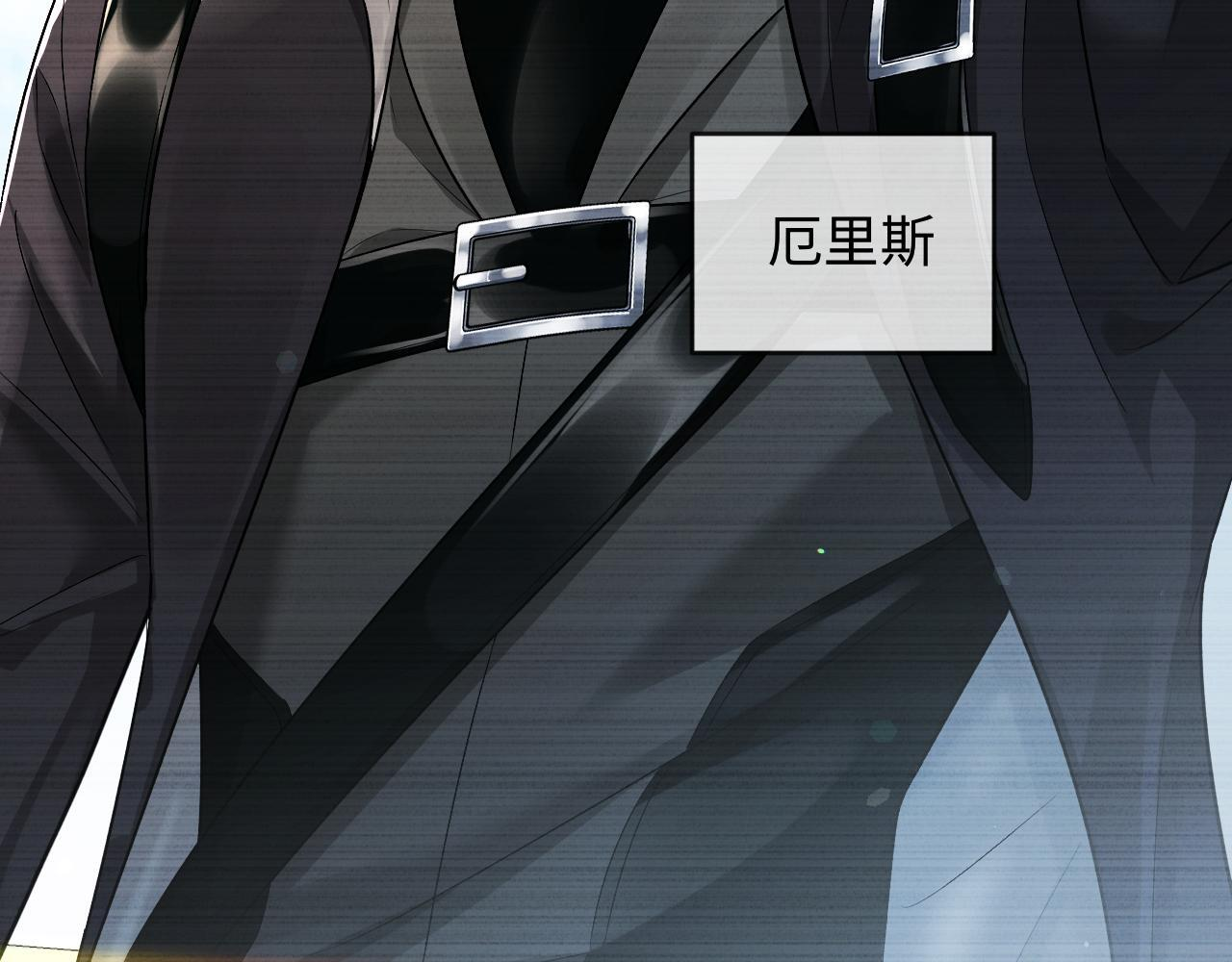 第166话 厄里斯 第42页