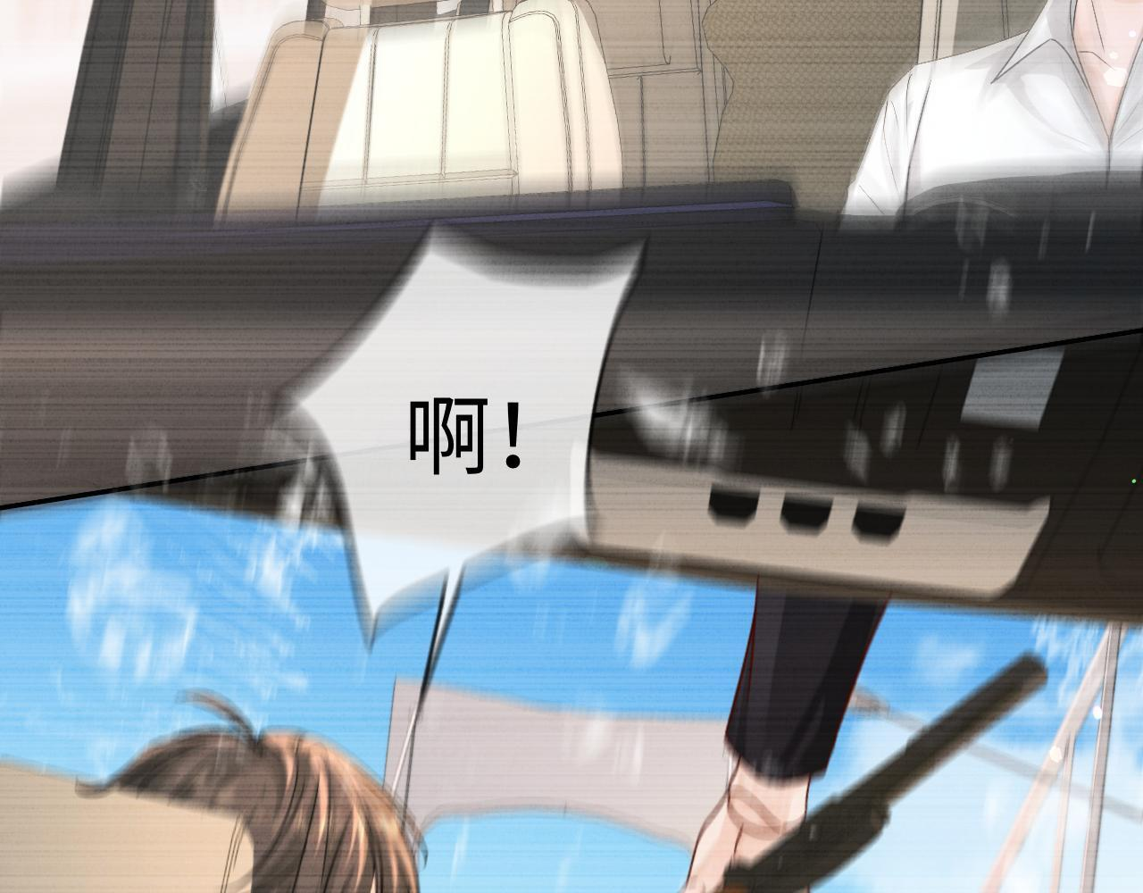 第166话 厄里斯 第48页