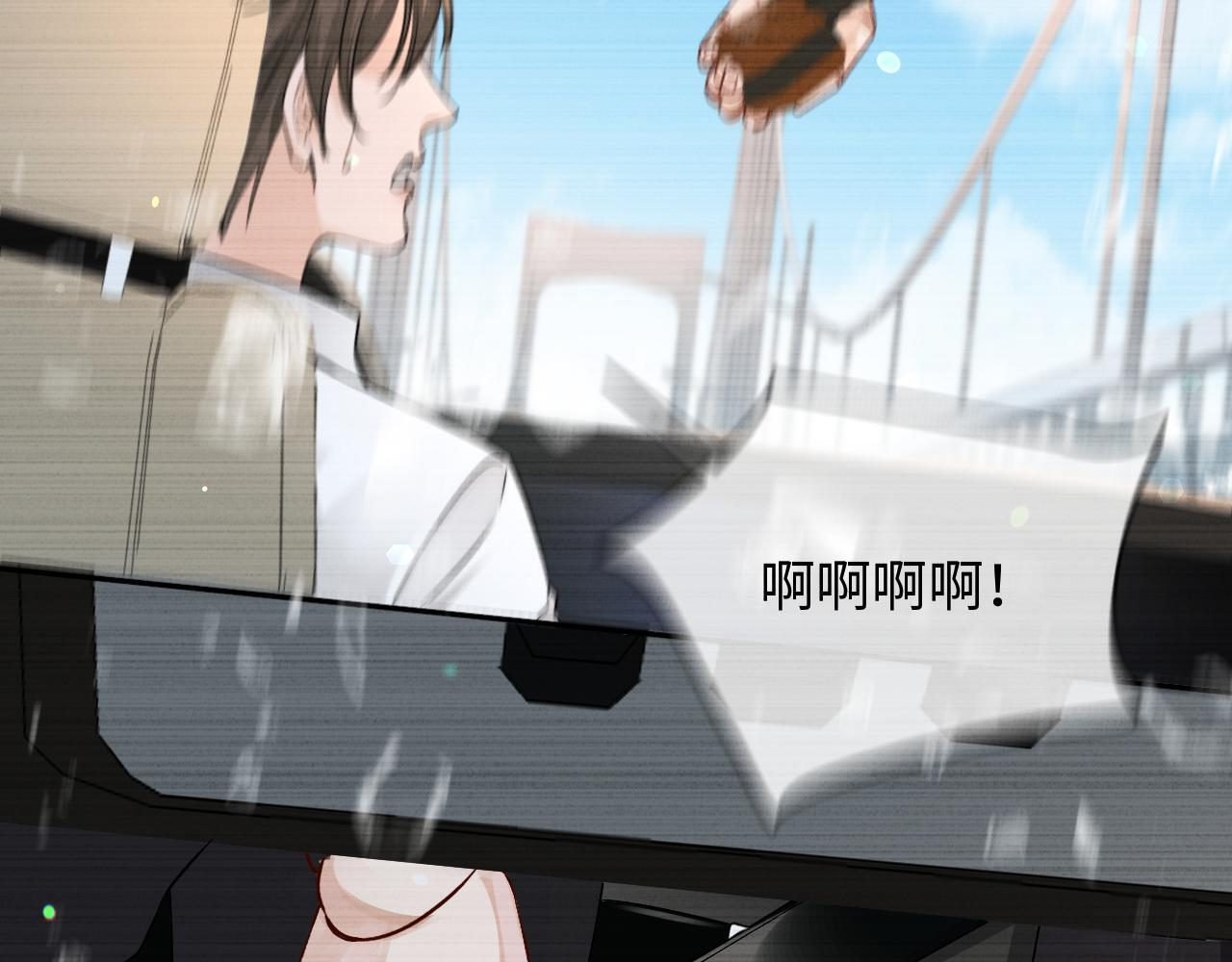 第166话 厄里斯 第49页