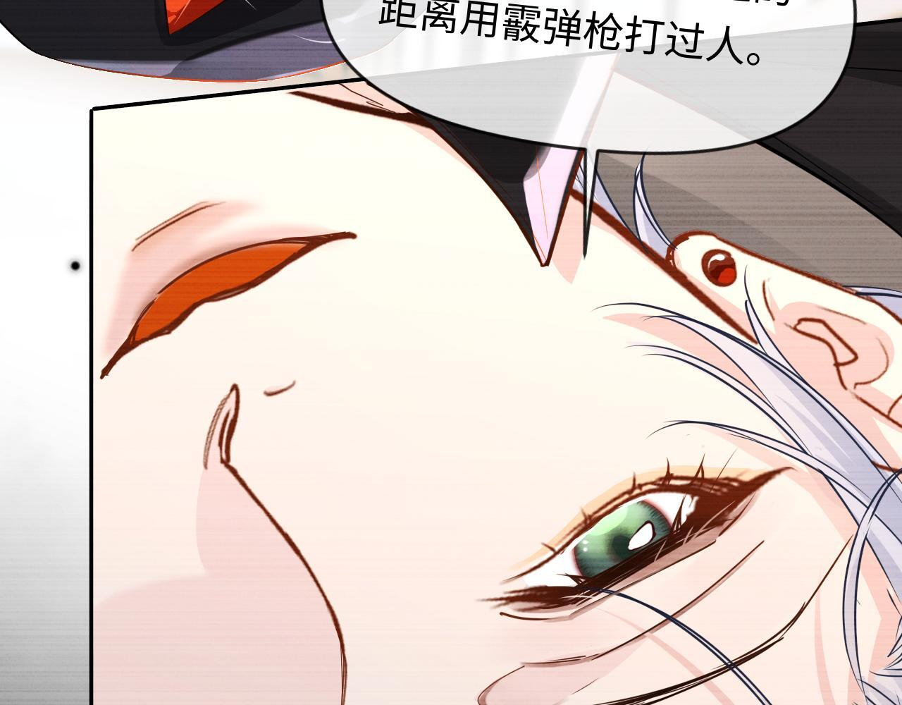 第166话 厄里斯 第52页