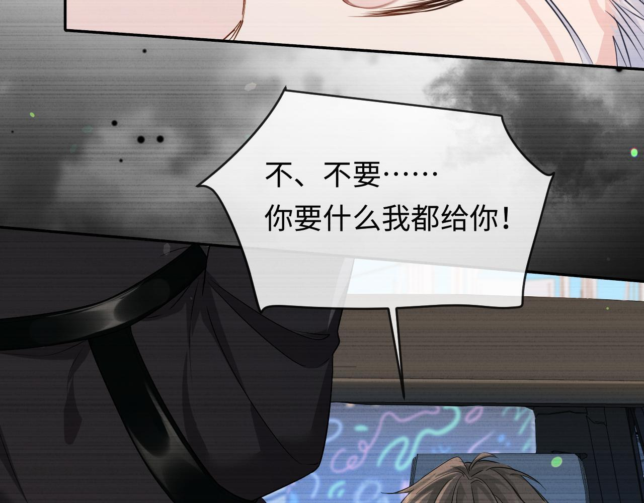 第166话 厄里斯 第53页