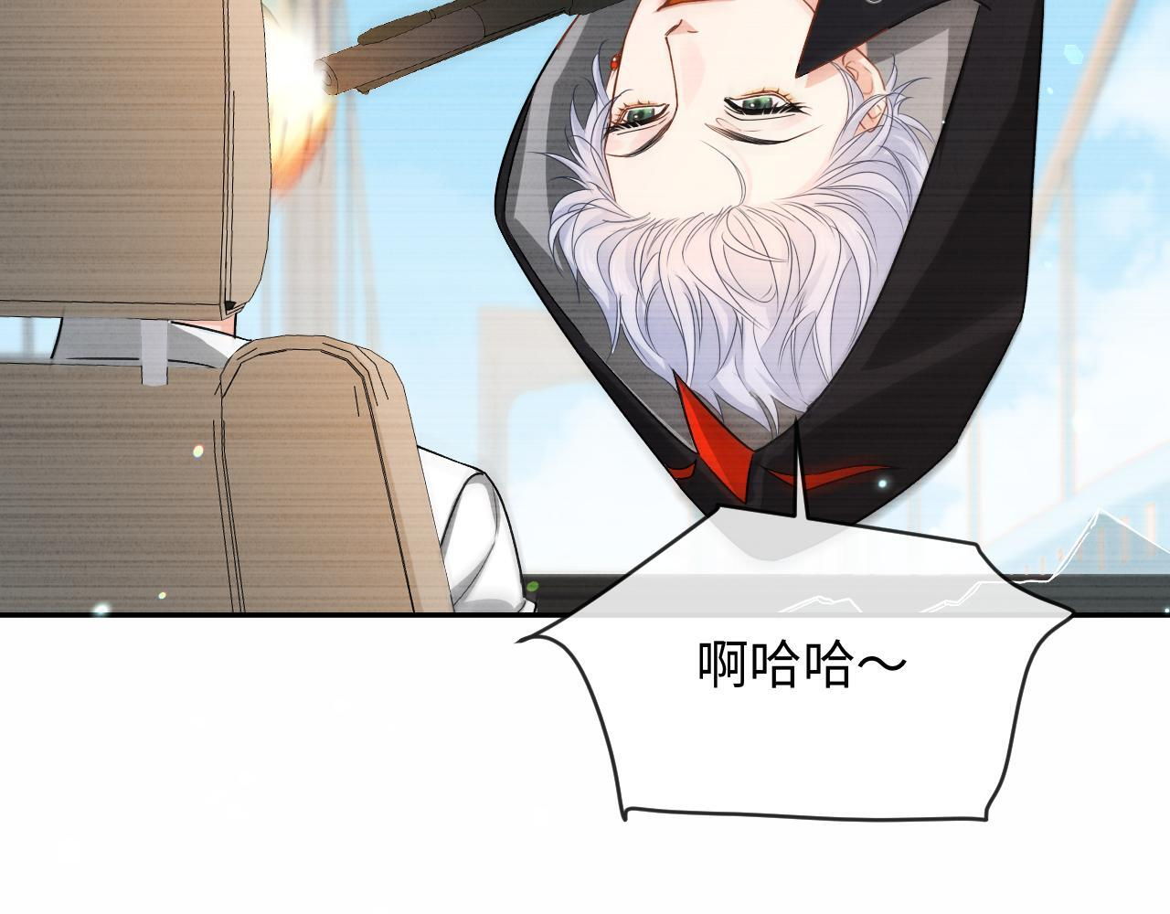第166话 厄里斯 第56页
