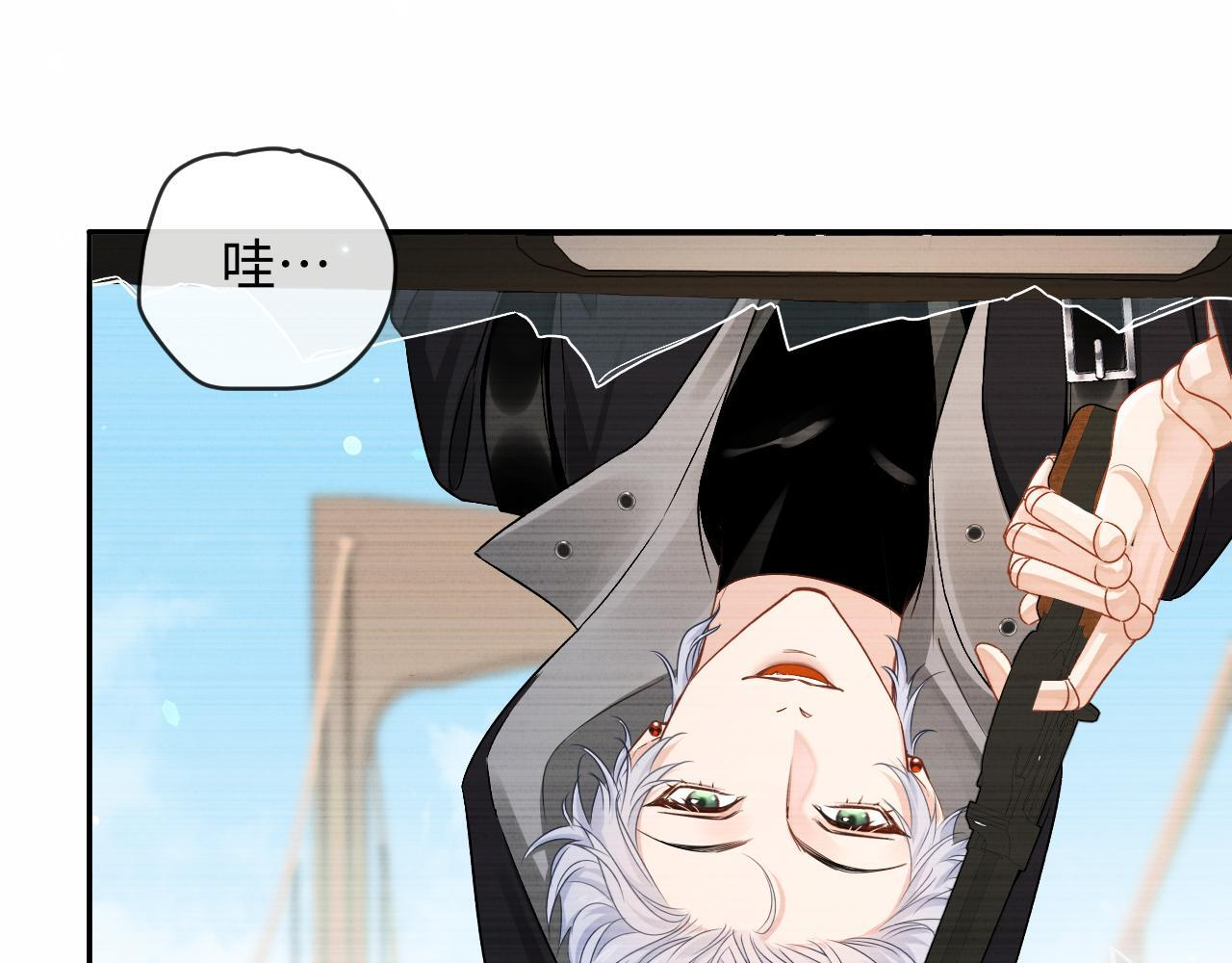 第166话 厄里斯 第57页
