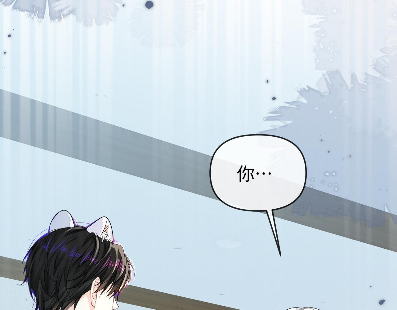 第166话 厄里斯 第71页