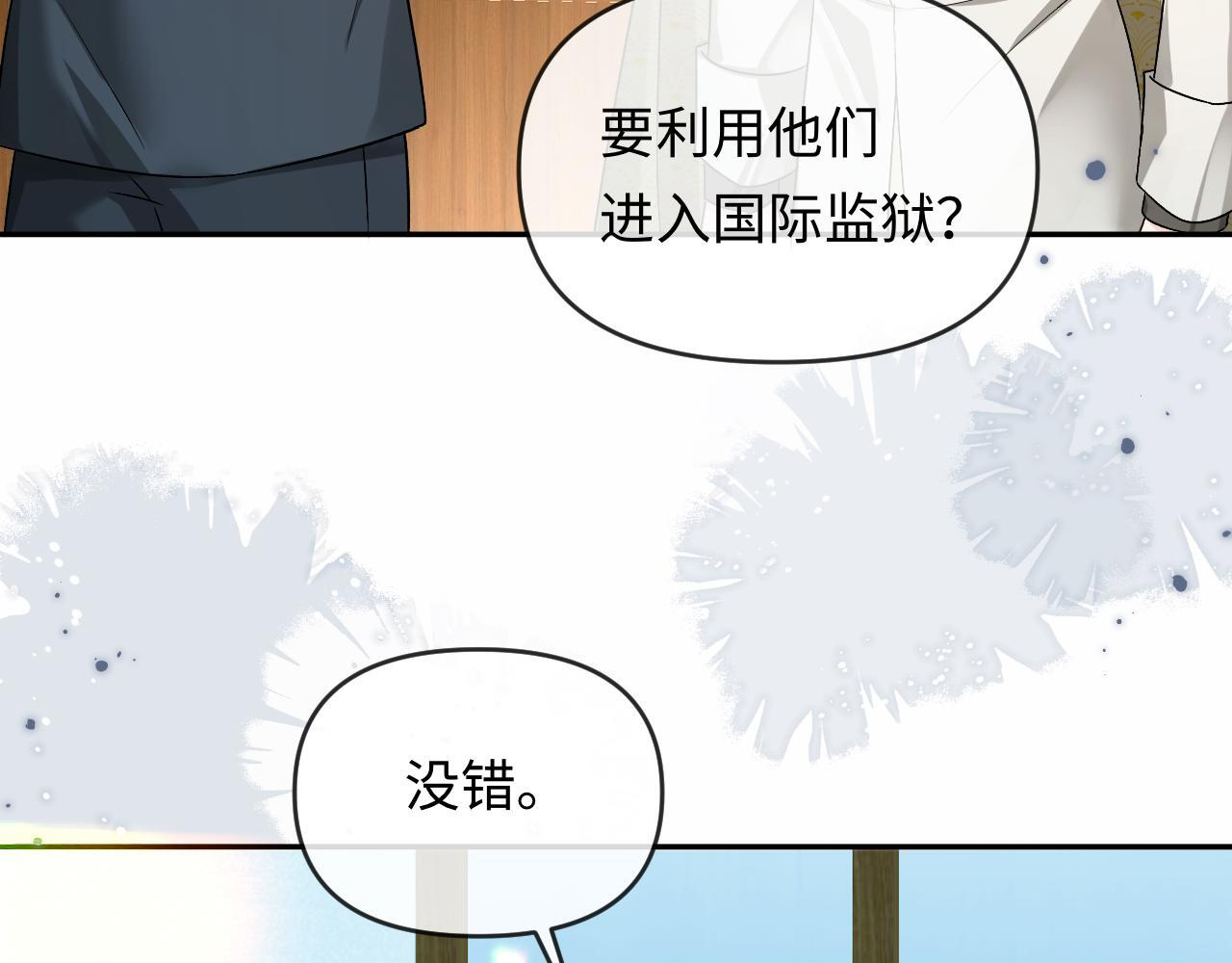 第166话 厄里斯 第73页