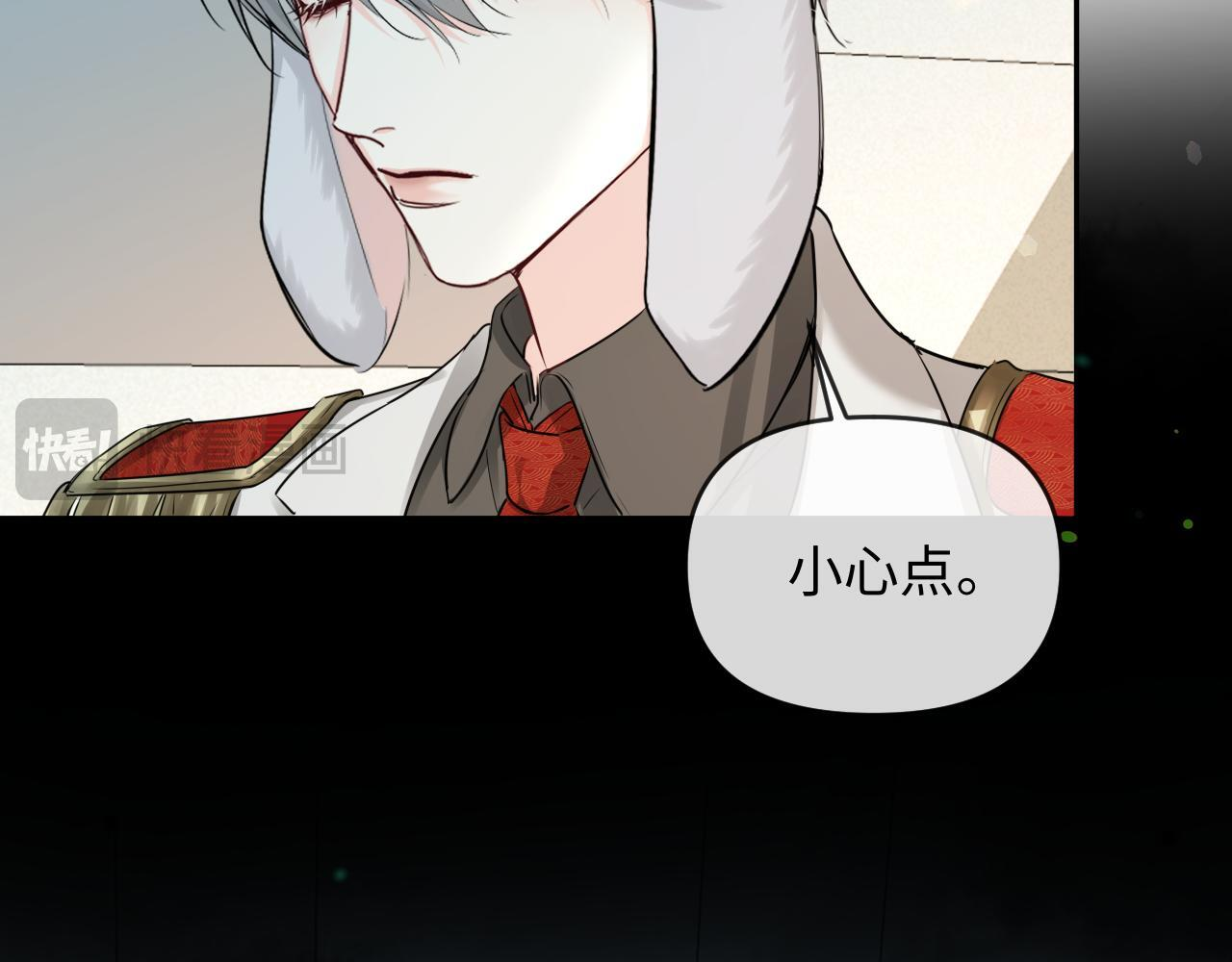 第166话 厄里斯 第76页